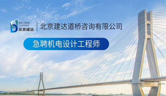 床上阴茎插进去德国八十岁老太婆穴里面免费看北京建达道桥咨询有限公司招聘信息